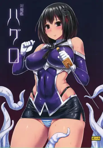 [Ishimura] Taimakan Haguro - Fhentai.net