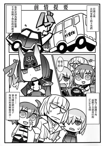 [Ban] Suisei Mushi Fhentai - Page 2