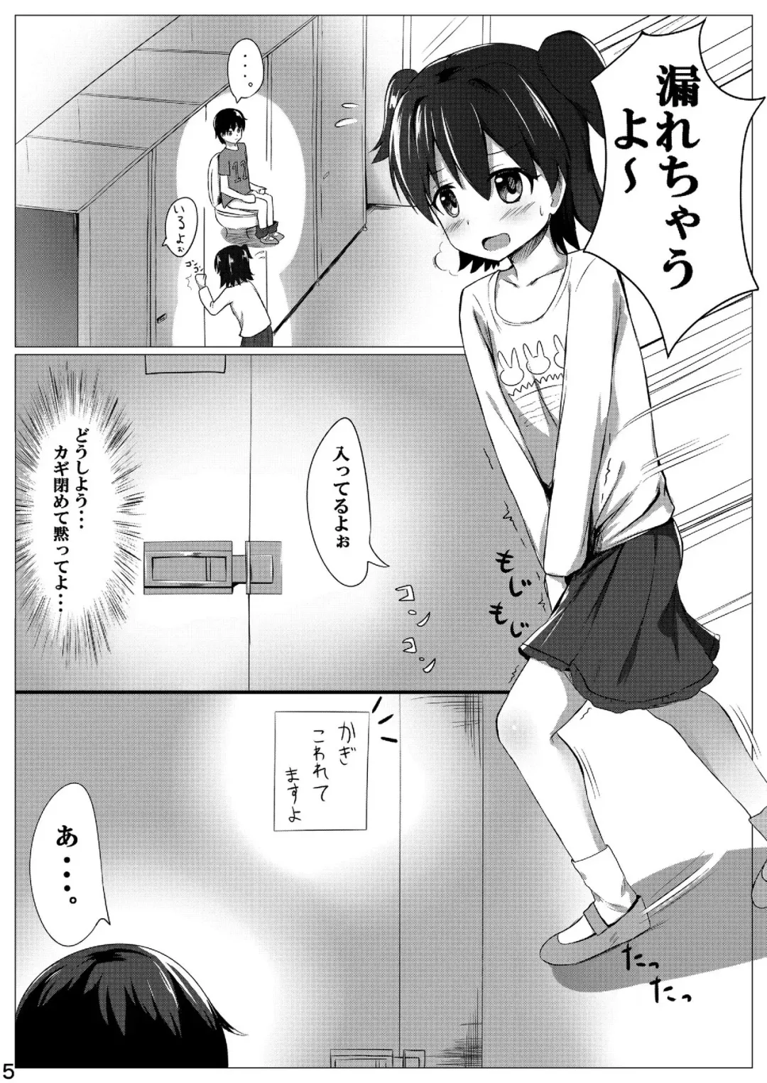 [Seneto] Miria Mada Shougakusei dayo Fhentai - Page 4