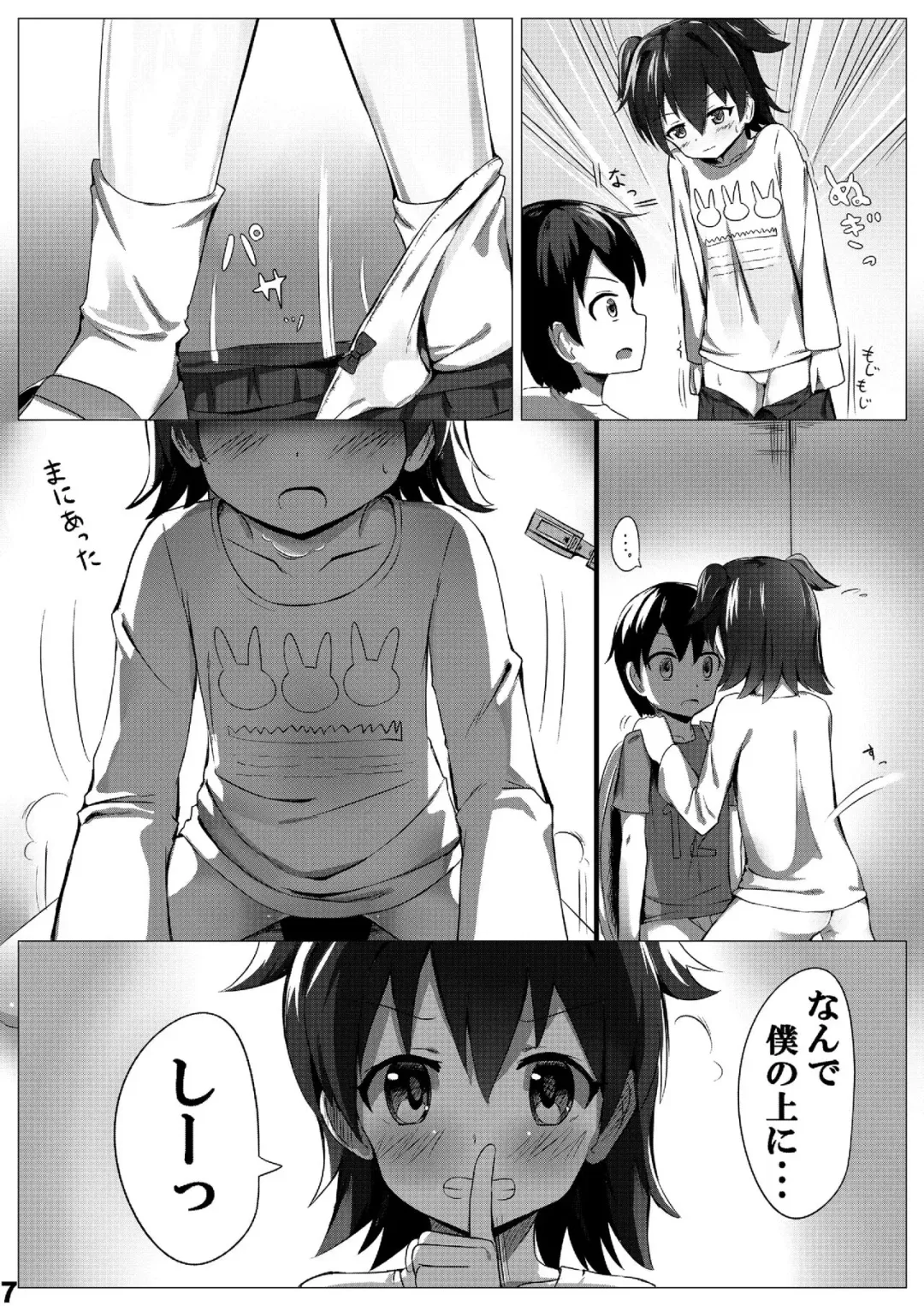 [Seneto] Miria Mada Shougakusei dayo Fhentai - Page 6