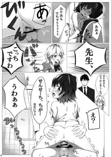 [Seneto] Miria Mada Shougakusei dayo Fhentai - Page 16