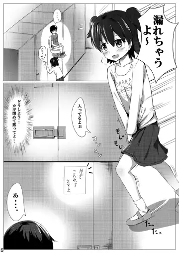 [Seneto] Miria Mada Shougakusei dayo Fhentai - Page 4
