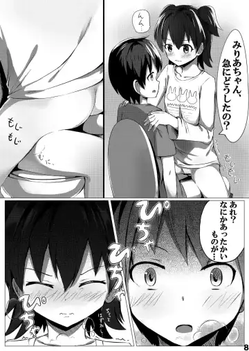 [Seneto] Miria Mada Shougakusei dayo Fhentai - Page 7