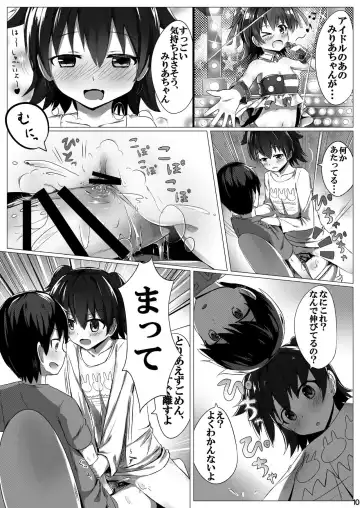 [Seneto] Miria Mada Shougakusei dayo Fhentai - Page 9
