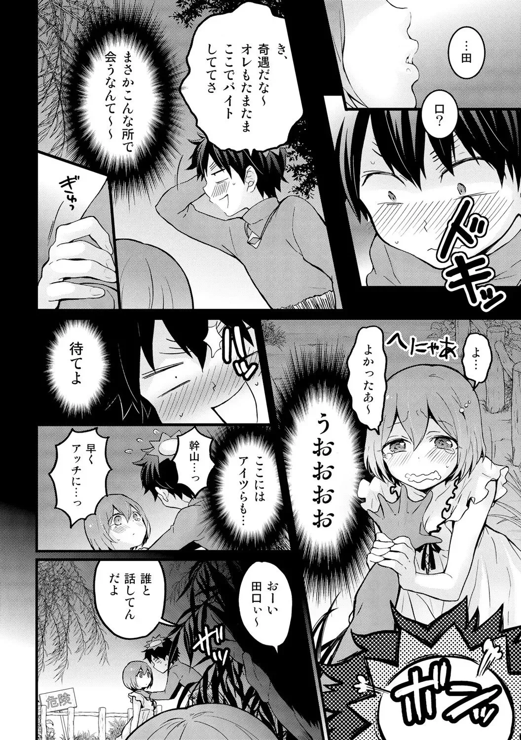 [Nagata Maria] Totsuzen Onnanoko ni Natta node, Ore no Oppai Monde mimasen ka? 14 Fhentai - Page 8