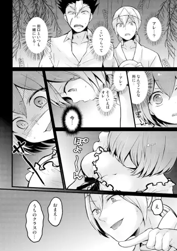 [Nagata Maria] Totsuzen Onnanoko ni Natta node, Ore no Oppai Monde mimasen ka? 14 Fhentai - Page 10