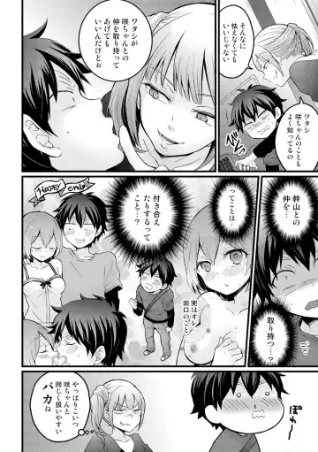 [Nagata Maria] Totsuzen Onnanoko ni Natta node, Ore no Oppai Monde mimasen ka? 14 Fhentai - Page 18