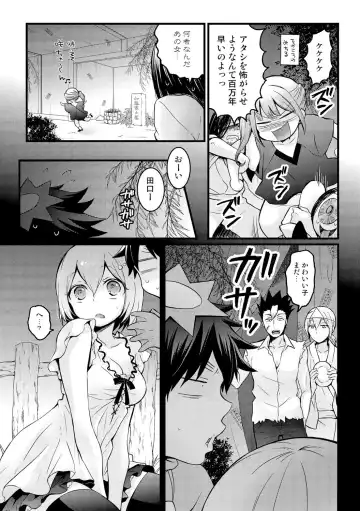 [Nagata Maria] Totsuzen Onnanoko ni Natta node, Ore no Oppai Monde mimasen ka? 14 Fhentai - Page 9