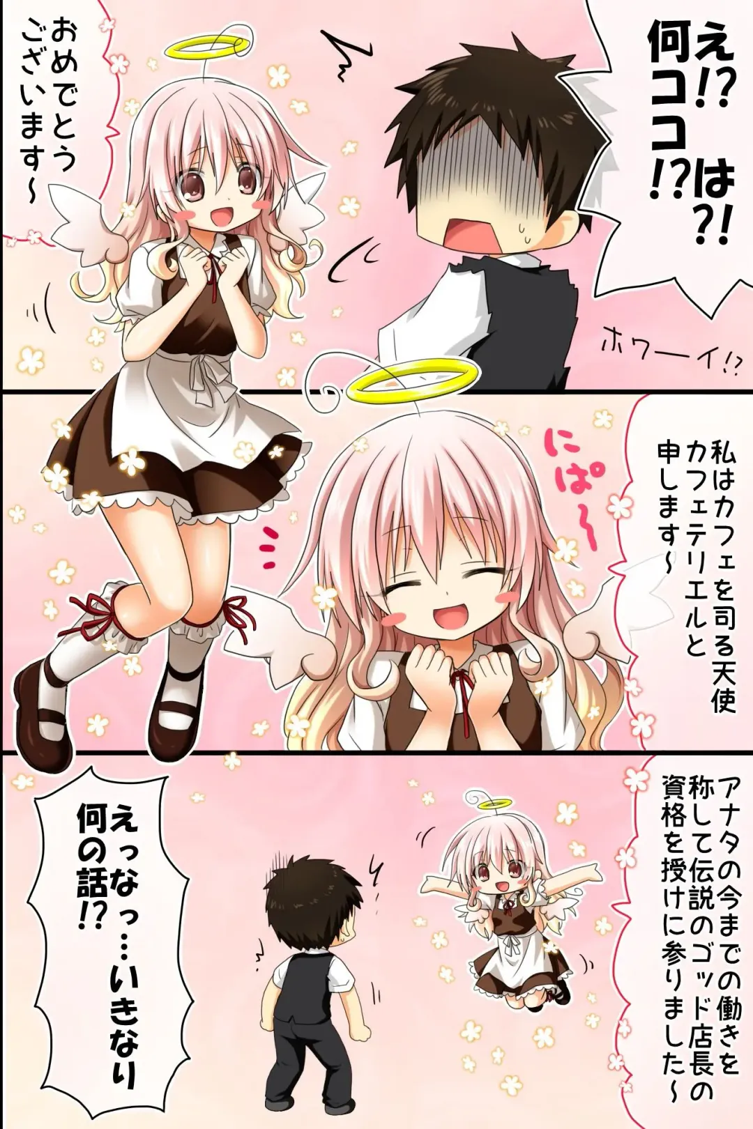 [Aoto Rion - Rionoil] Tenchou no Meirei wa Zettai! Mise no Naka dewa Daremo ga Shitagai, Donna Joshi ni mo Namahame Houdai Dekichau Chikara o Te ni Ireta Fhentai - Page 10