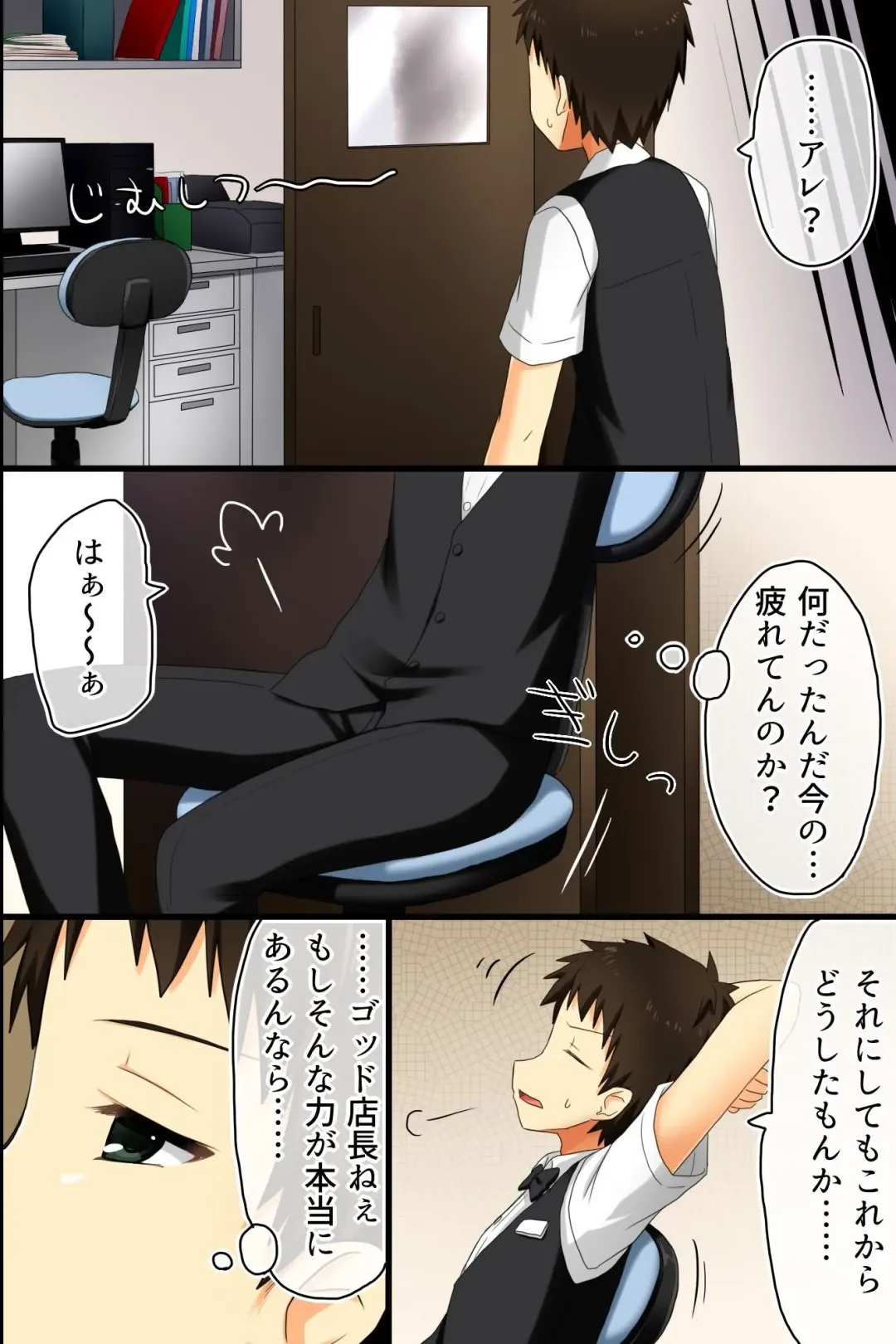 [Aoto Rion - Rionoil] Tenchou no Meirei wa Zettai! Mise no Naka dewa Daremo ga Shitagai, Donna Joshi ni mo Namahame Houdai Dekichau Chikara o Te ni Ireta Fhentai - Page 12