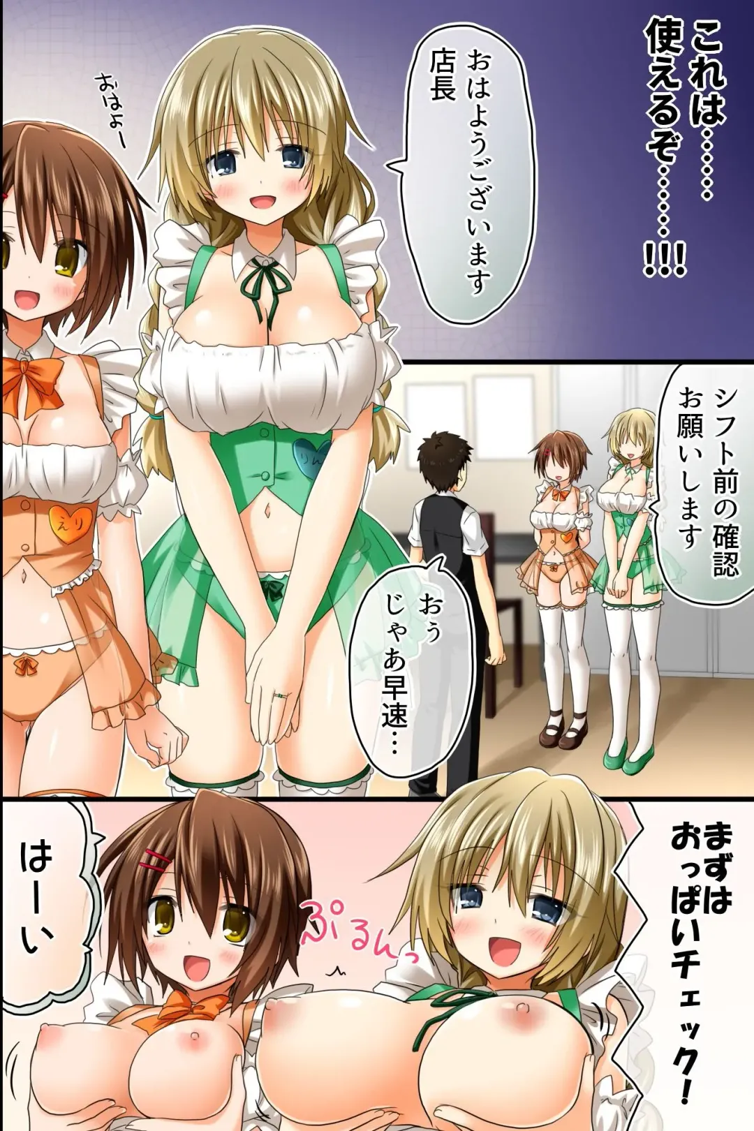 [Aoto Rion - Rionoil] Tenchou no Meirei wa Zettai! Mise no Naka dewa Daremo ga Shitagai, Donna Joshi ni mo Namahame Houdai Dekichau Chikara o Te ni Ireta Fhentai - Page 18