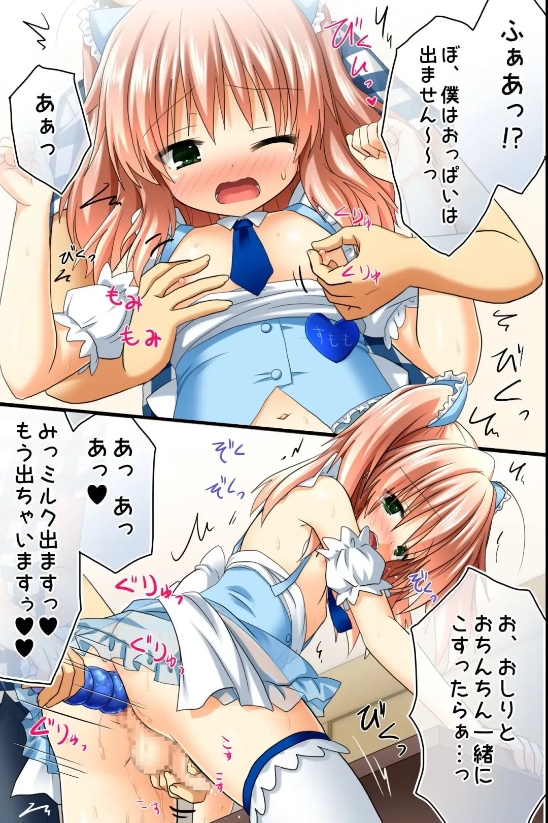 [Aoto Rion - Rionoil] Tenchou no Meirei wa Zettai! Mise no Naka dewa Daremo ga Shitagai, Donna Joshi ni mo Namahame Houdai Dekichau Chikara o Te ni Ireta Fhentai - Page 27