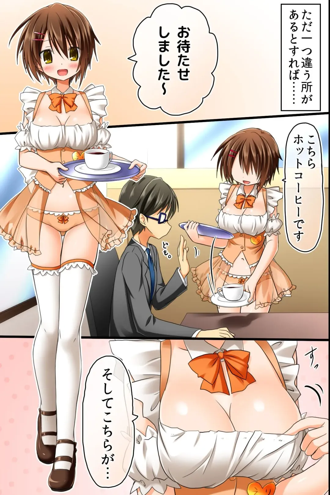 [Aoto Rion - Rionoil] Tenchou no Meirei wa Zettai! Mise no Naka dewa Daremo ga Shitagai, Donna Joshi ni mo Namahame Houdai Dekichau Chikara o Te ni Ireta Fhentai - Page 3