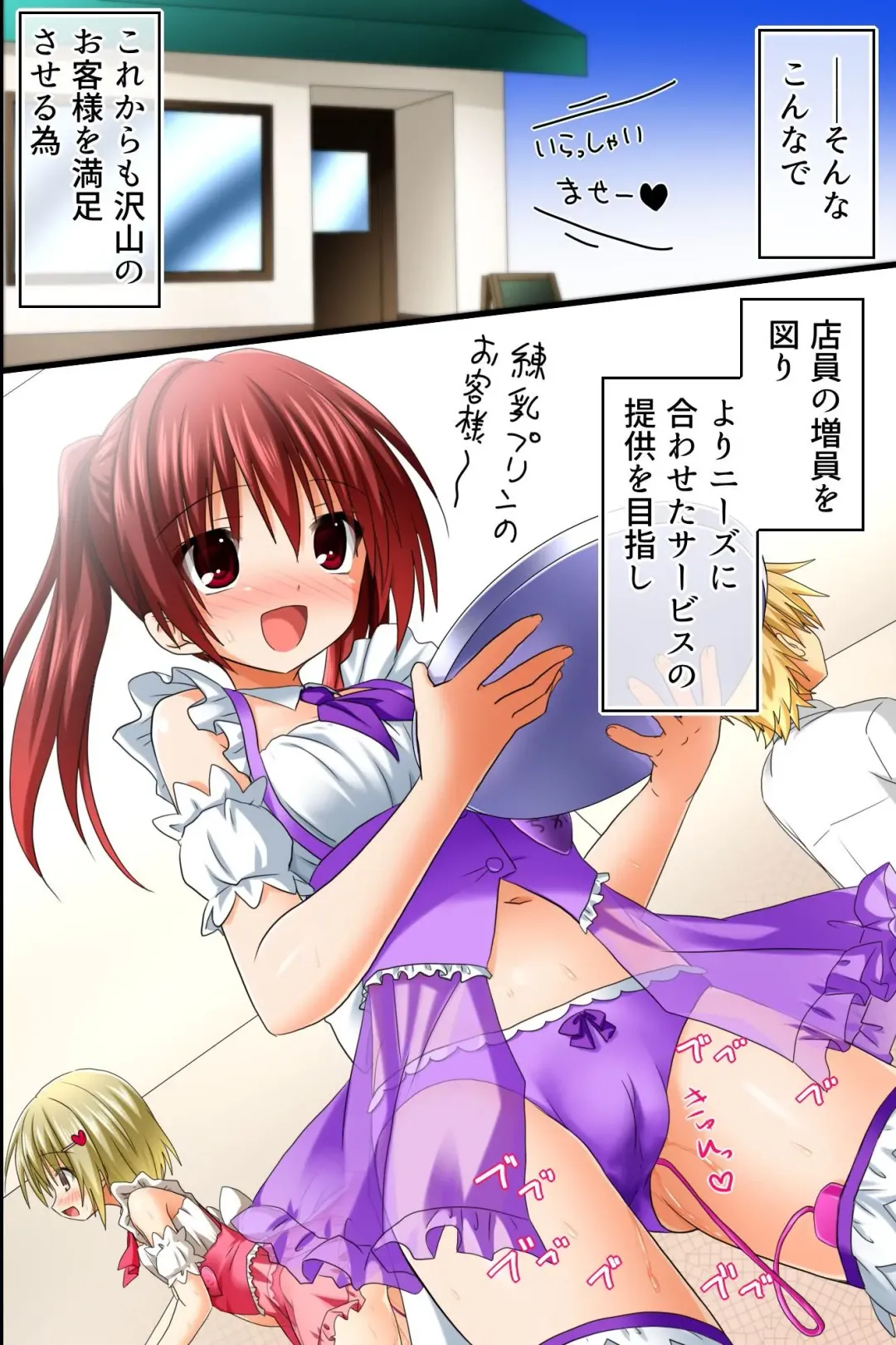 [Aoto Rion - Rionoil] Tenchou no Meirei wa Zettai! Mise no Naka dewa Daremo ga Shitagai, Donna Joshi ni mo Namahame Houdai Dekichau Chikara o Te ni Ireta Fhentai - Page 44