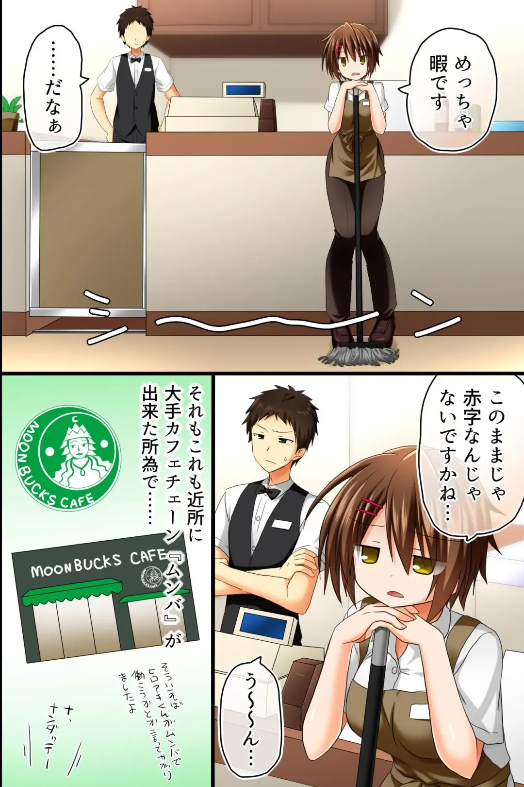 [Aoto Rion - Rionoil] Tenchou no Meirei wa Zettai! Mise no Naka dewa Daremo ga Shitagai, Donna Joshi ni mo Namahame Houdai Dekichau Chikara o Te ni Ireta Fhentai - Page 8