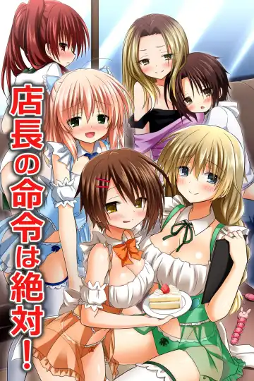 Read [Aoto Rion - Rionoil] Tenchou no Meirei wa Zettai! Mise no Naka dewa Daremo ga Shitagai, Donna Joshi ni mo Namahame Houdai Dekichau Chikara o Te ni Ireta - Fhentai.net