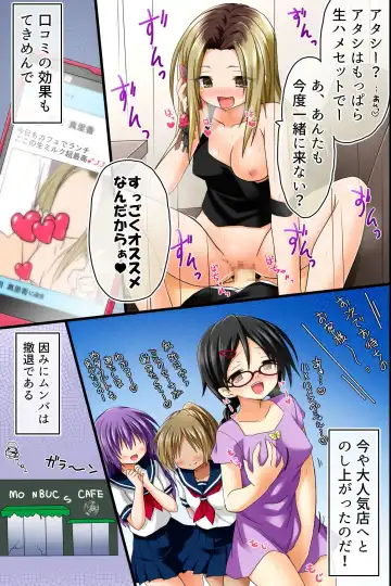 [Aoto Rion - Rionoil] Tenchou no Meirei wa Zettai! Mise no Naka dewa Daremo ga Shitagai, Donna Joshi ni mo Namahame Houdai Dekichau Chikara o Te ni Ireta Fhentai.net - Page 47