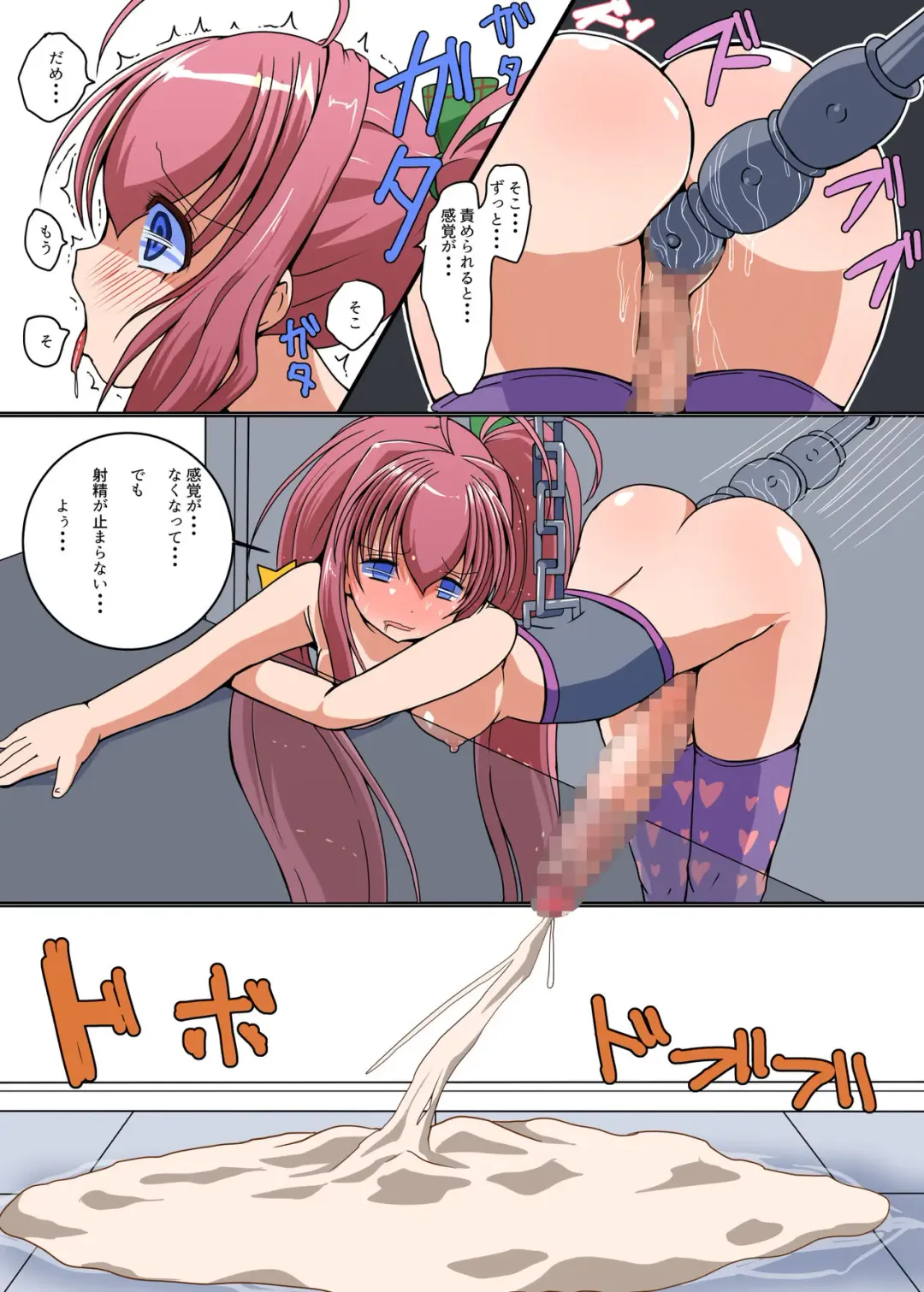 [Tau] Futanari Shoujo no Seishi wa Tsukiru koto o Shiranai 2 Jou Fhentai - Page 29