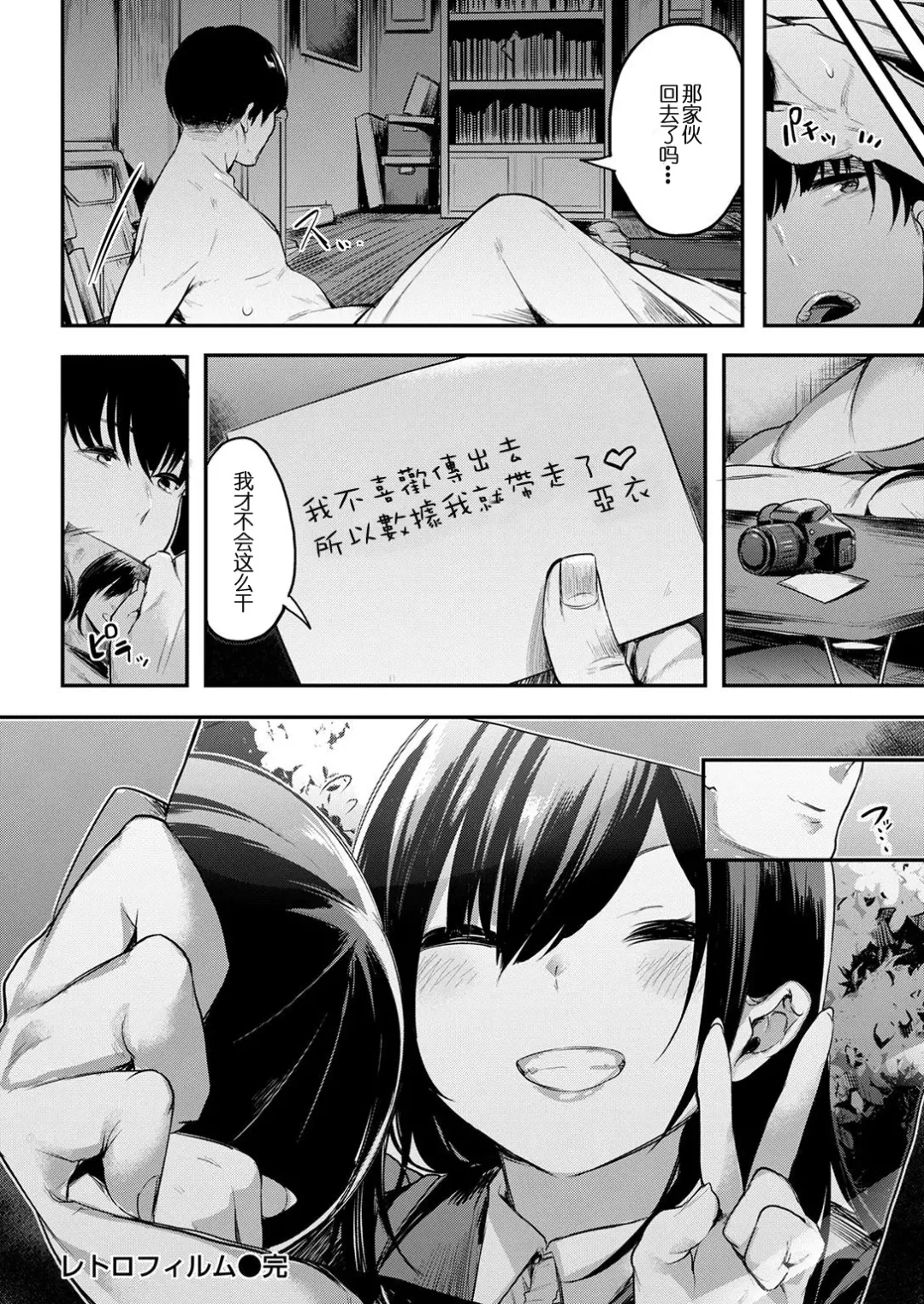 [Akagi Asahito] Retro Film Fhentai - Page 19