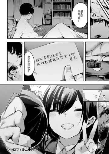 [Akagi Asahito] Retro Film Fhentai - Page 19