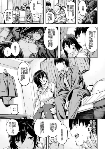 [Akagi Asahito] Retro Film Fhentai - Page 6