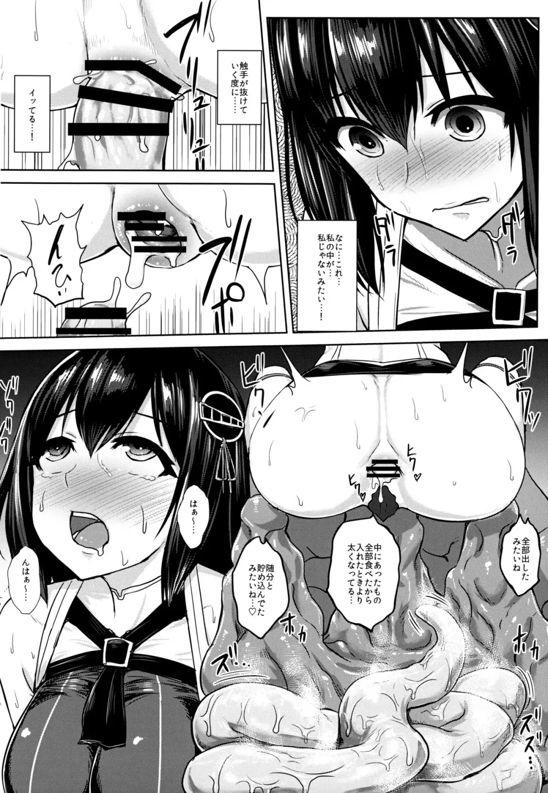 [Ishimura] Taimakan Haguro Fhentai - Page 15