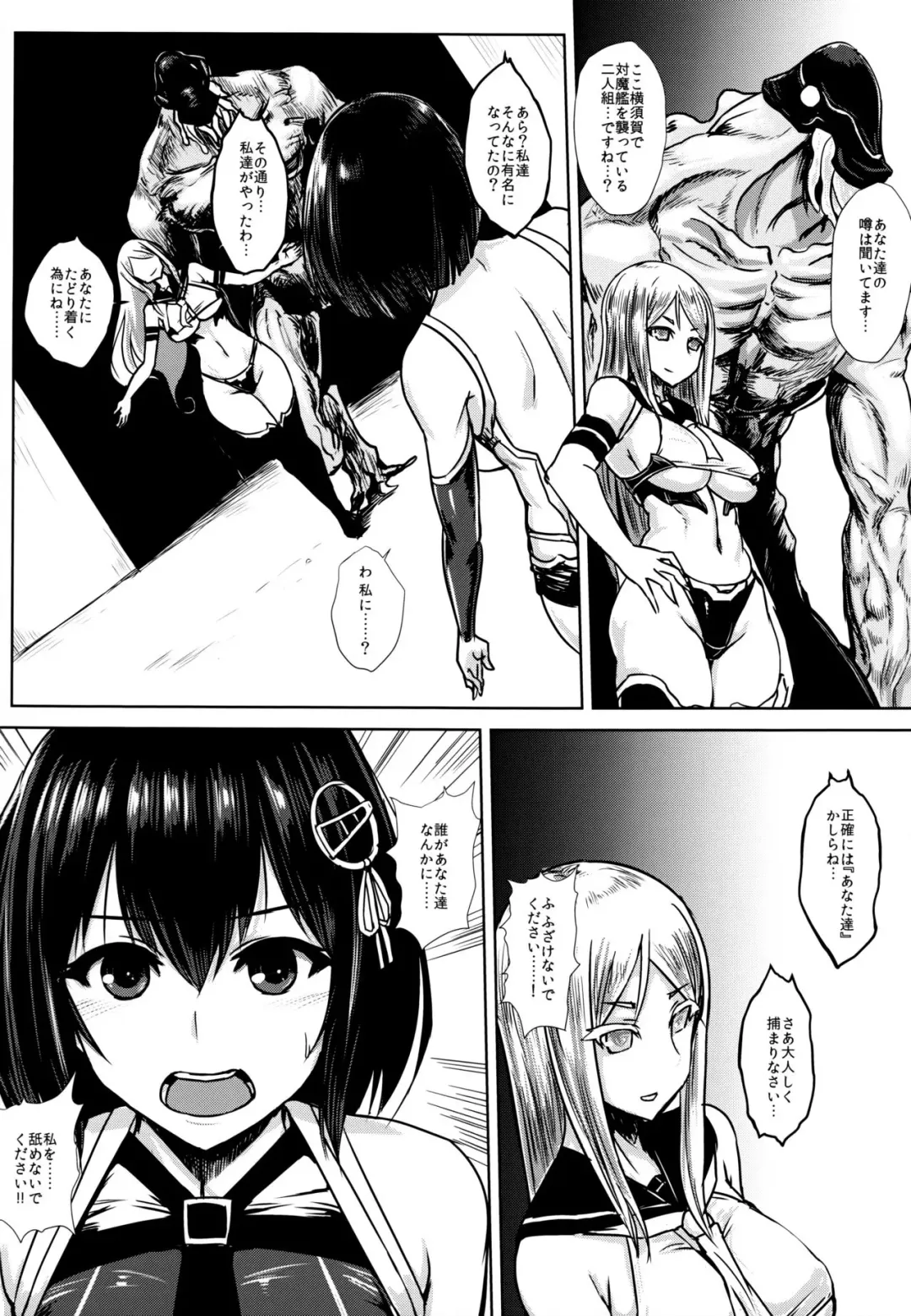 [Ishimura] Taimakan Haguro Fhentai - Page 3