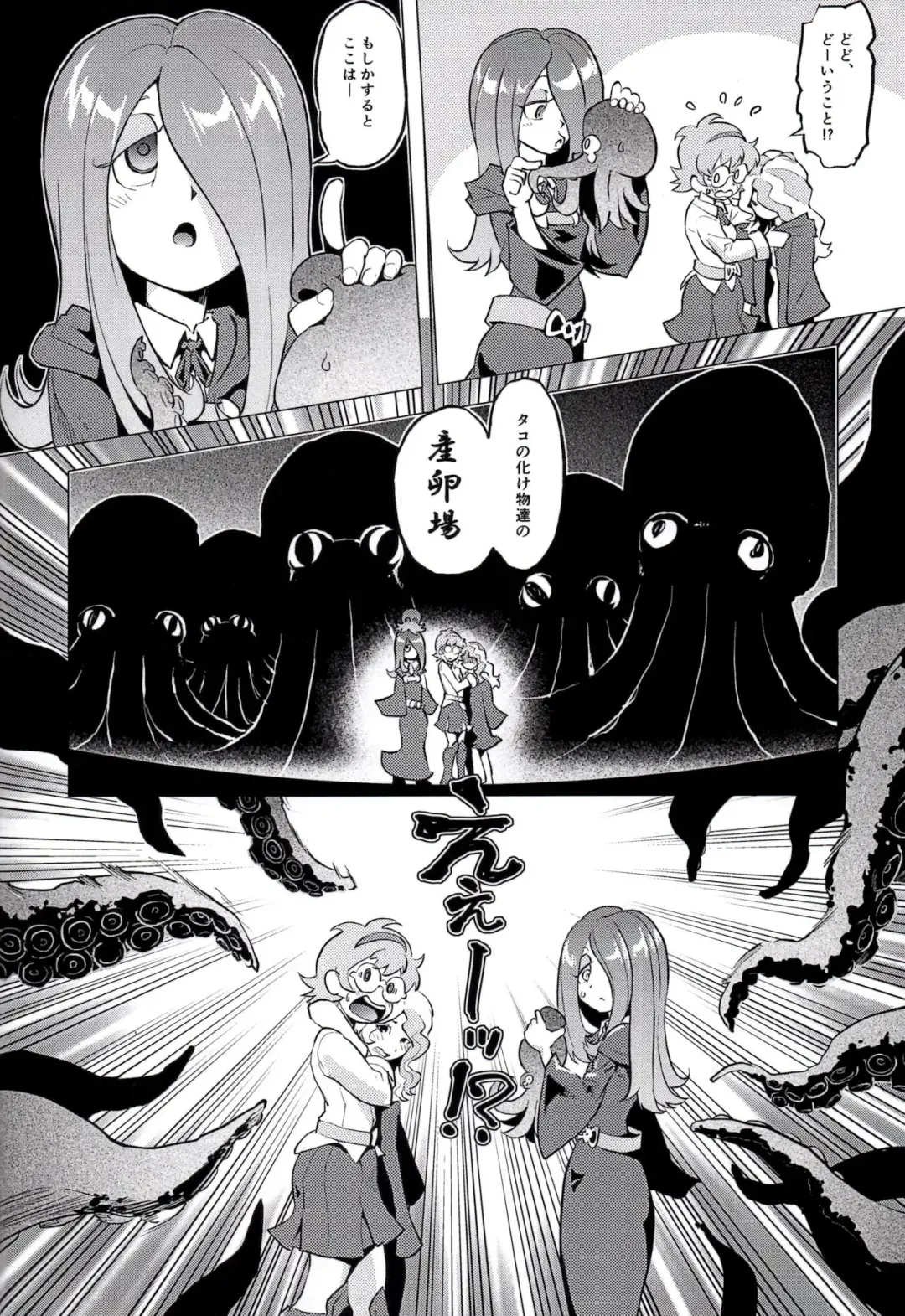 [Uirou] Mekabu Witch Academia Fhentai - Page 14
