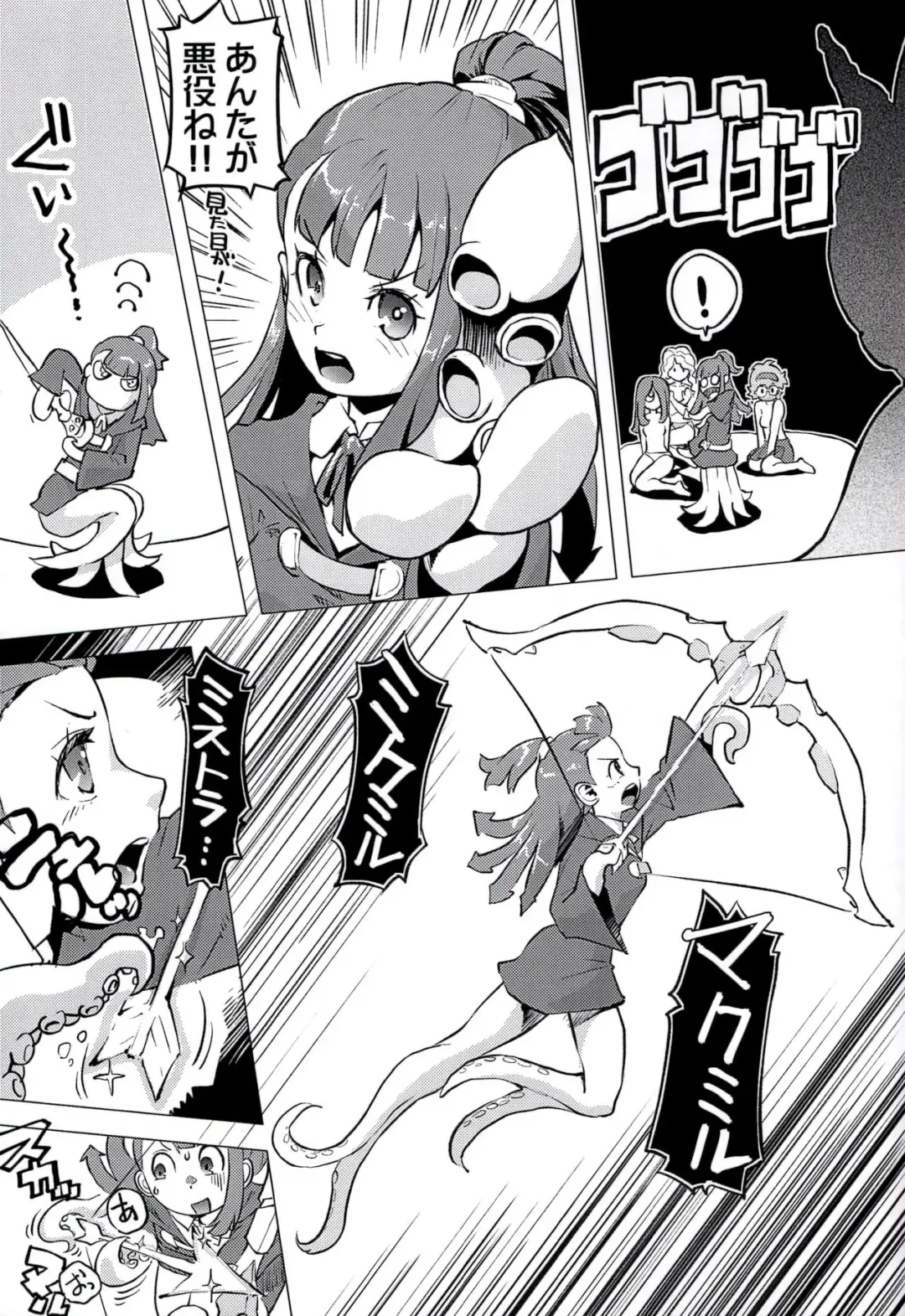 [Uirou] Mekabu Witch Academia Fhentai - Page 21