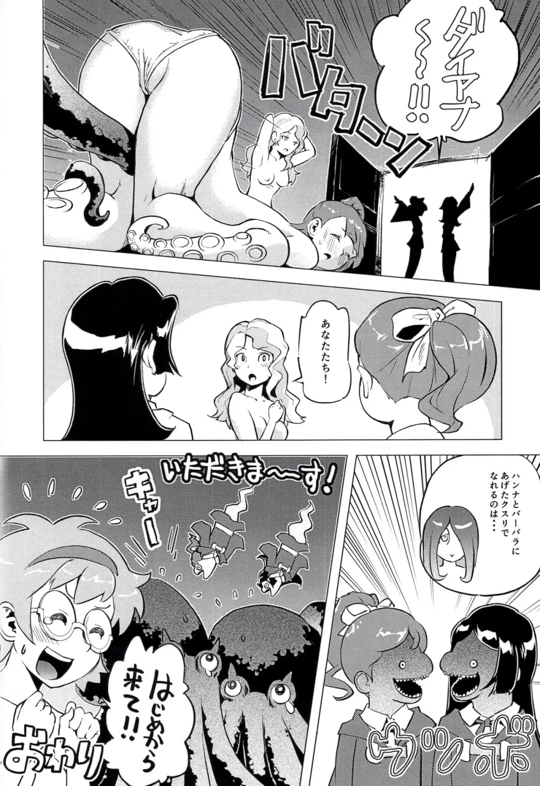 [Uirou] Mekabu Witch Academia Fhentai - Page 26