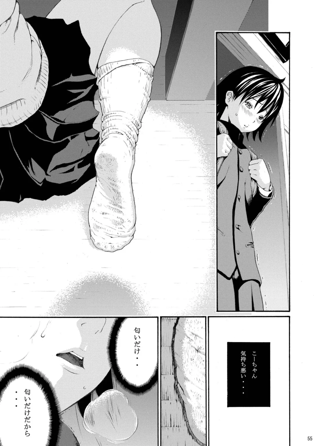 [Yoshu Ohepe] Sweet Popcorn Soushuuhen 1 Fhentai - Page 53