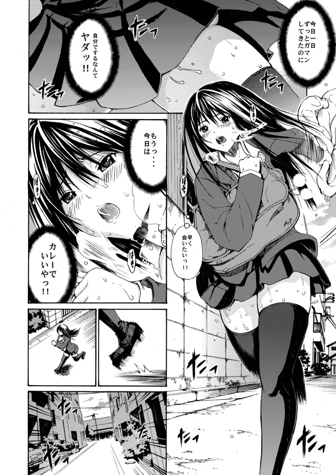 [Yoshu Ohepe] Sweet Popcorn Soushuuhen 1 Fhentai - Page 76