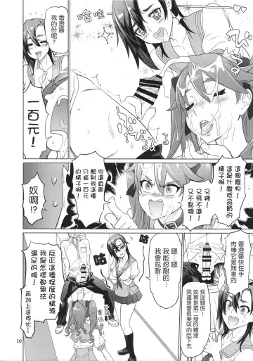 [Inazuma] Tanpoko Fhentai.net - Page 11