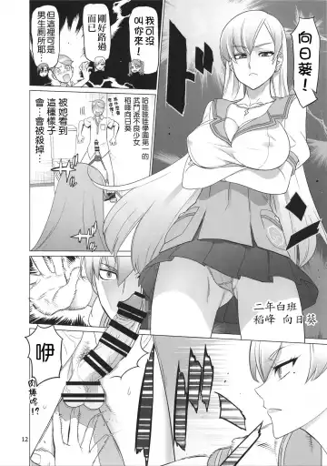 [Inazuma] Tanpoko Fhentai.net - Page 13