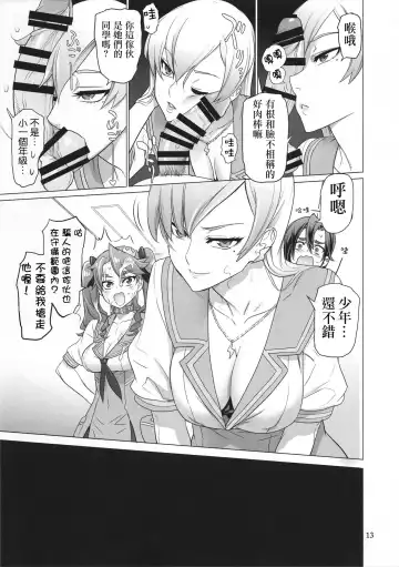 [Inazuma] Tanpoko Fhentai.net - Page 14