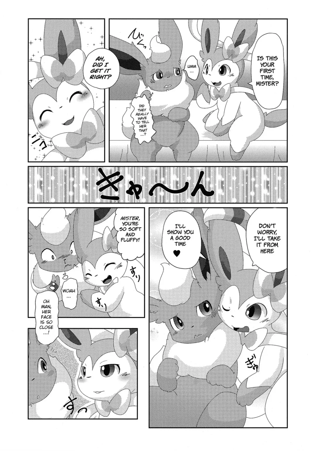 [Itameshi] Positive Fhentai - Page 12