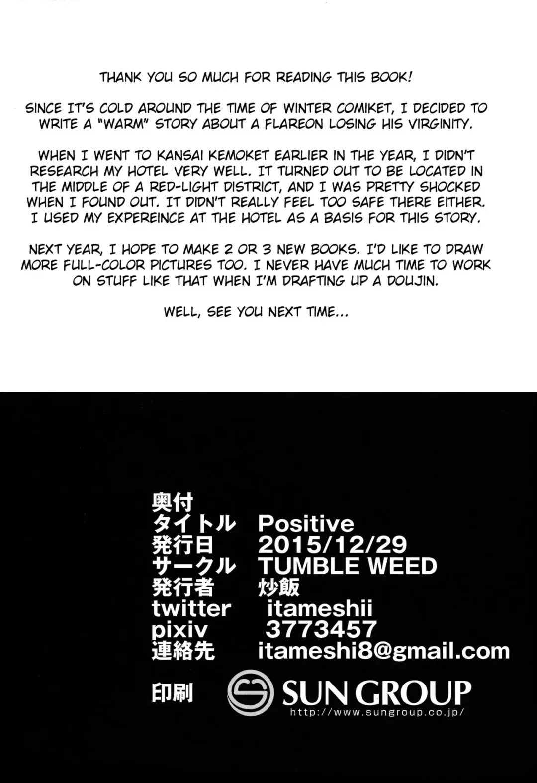 [Itameshi] Positive Fhentai - Page 29