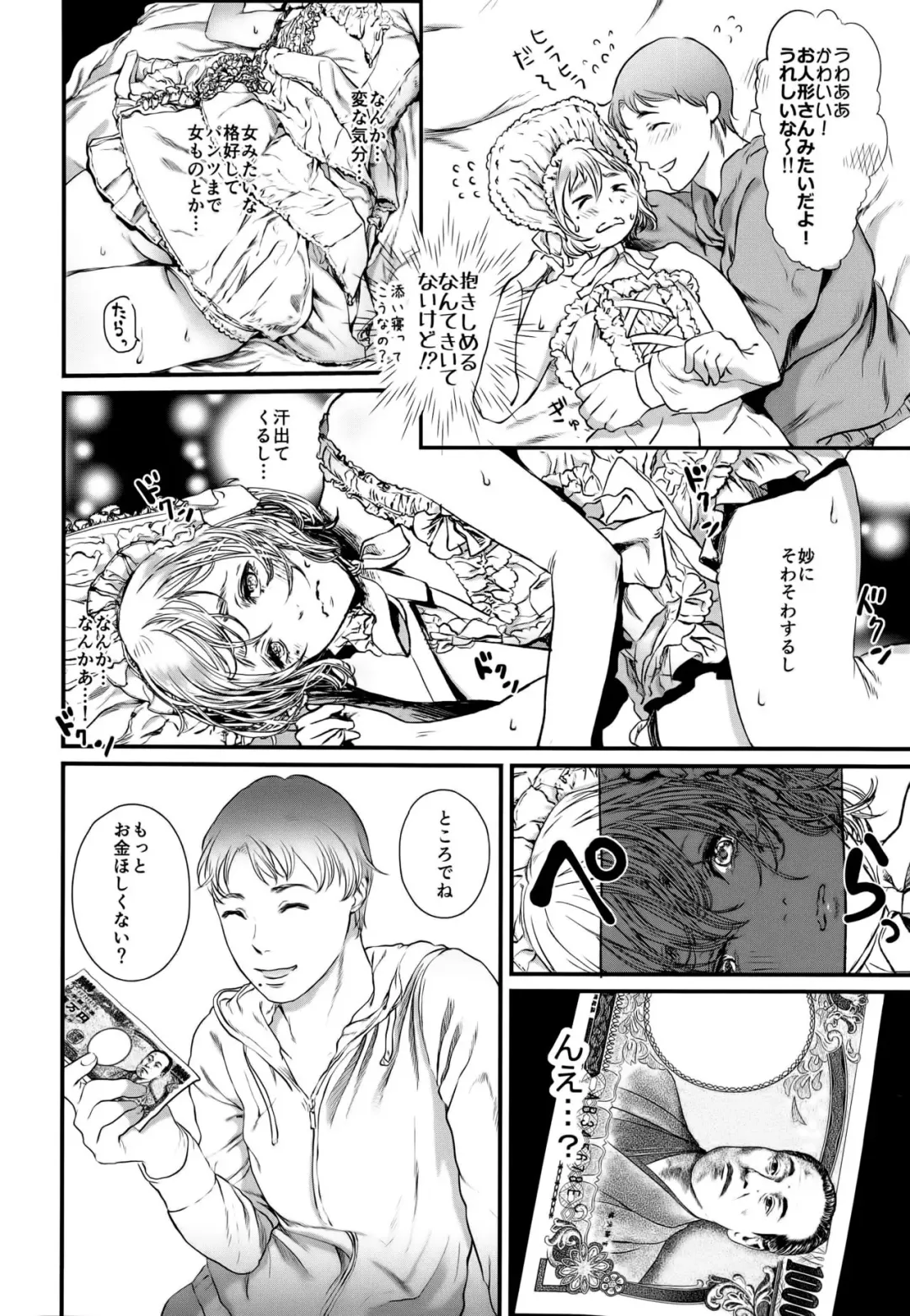 [Sataken] Boku ni Kakin Shite Kudasai! GothLoli o Okane ga Moraeru kara tte Kichatta Shounen Bon Fhentai - Page 12