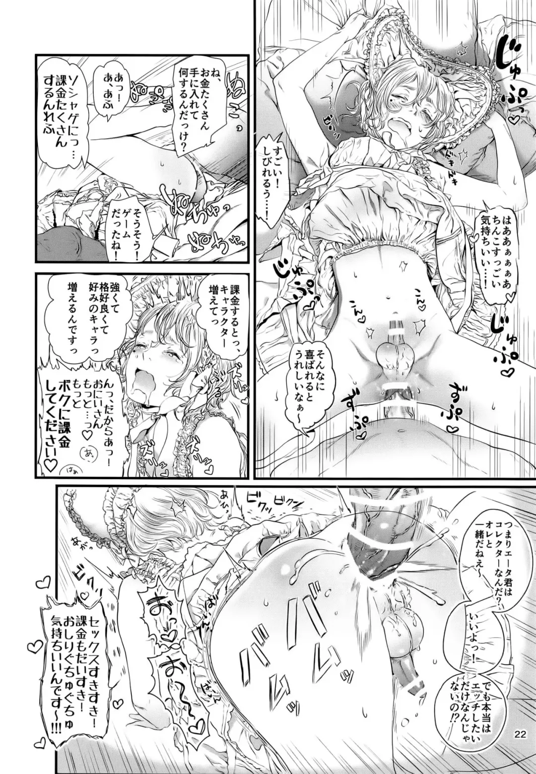 [Sataken] Boku ni Kakin Shite Kudasai! GothLoli o Okane ga Moraeru kara tte Kichatta Shounen Bon Fhentai - Page 22