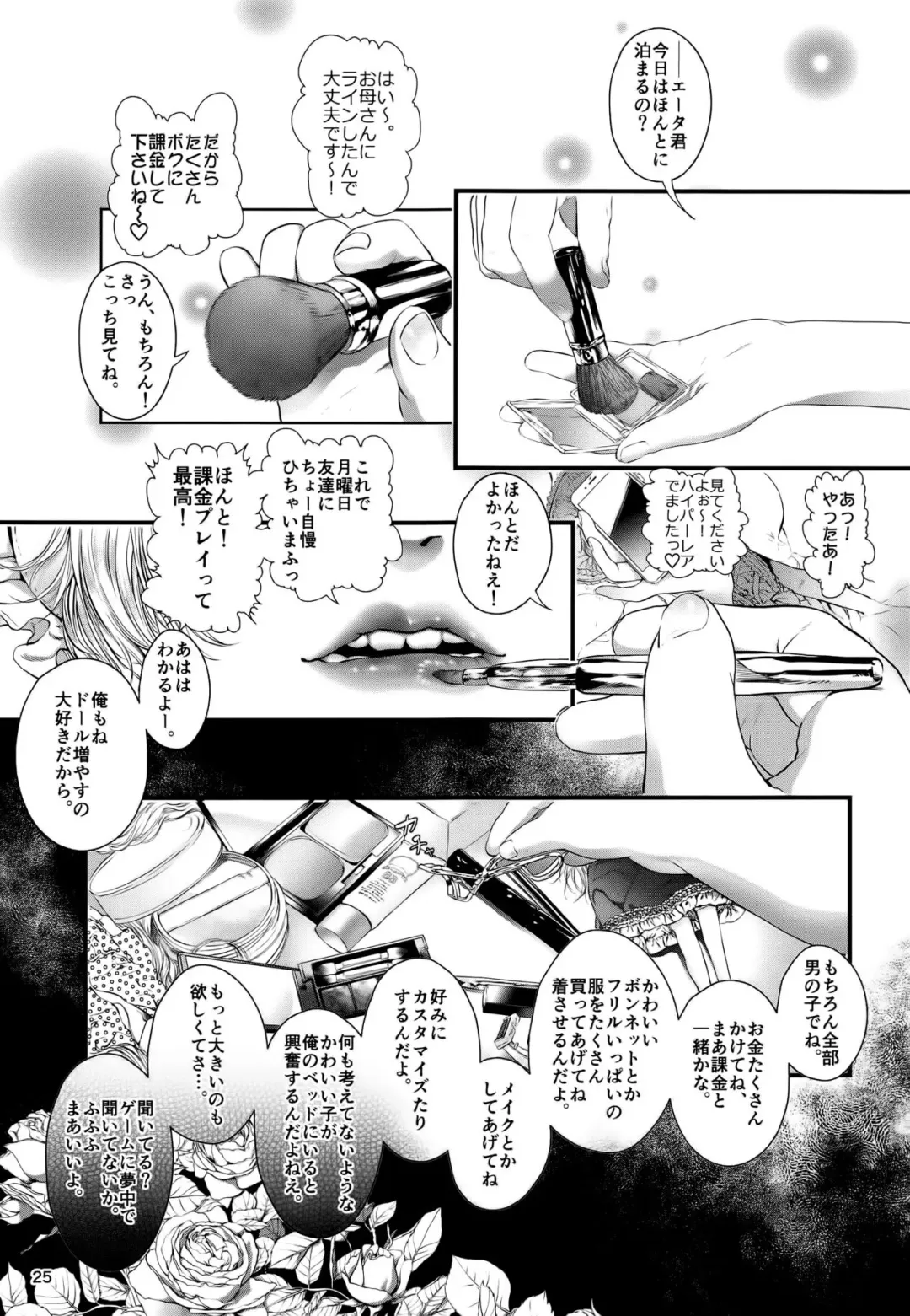 [Sataken] Boku ni Kakin Shite Kudasai! GothLoli o Okane ga Moraeru kara tte Kichatta Shounen Bon Fhentai - Page 25