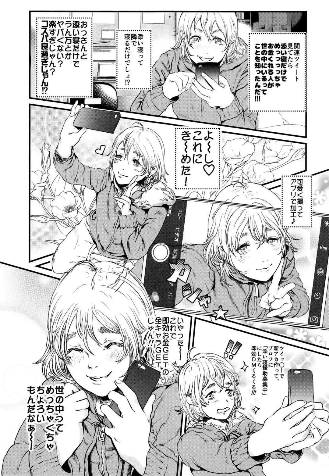 [Sataken] Boku ni Kakin Shite Kudasai! GothLoli o Okane ga Moraeru kara tte Kichatta Shounen Bon Fhentai - Page 7