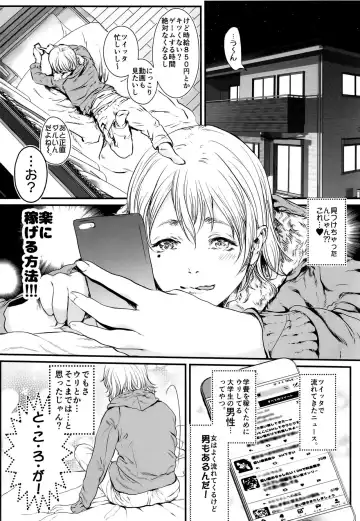 [Sataken] Boku ni Kakin Shite Kudasai! GothLoli o Okane ga Moraeru kara tte Kichatta Shounen Bon Fhentai - Page 6