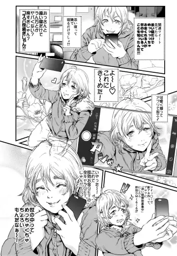 [Sataken] Boku ni Kakin Shite Kudasai! GothLoli o Okane ga Moraeru kara tte Kichatta Shounen Bon Fhentai - Page 7