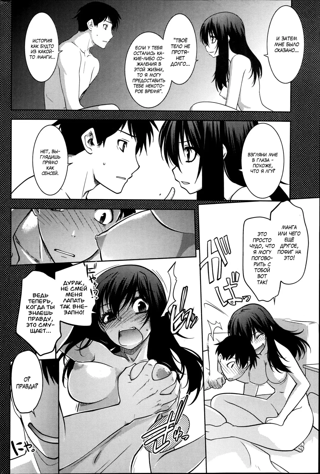 [Ruuen Rouga] Maru Sankaku Shikaku Fhentai - Page 28