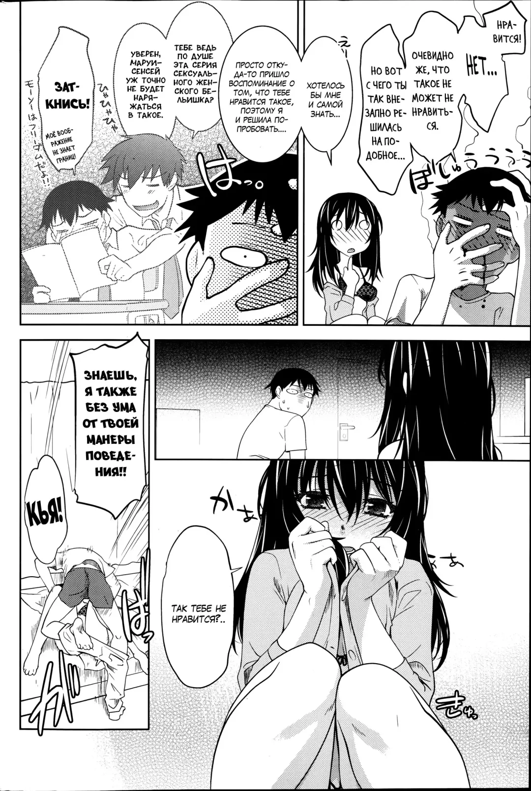 [Ruuen Rouga] Maru Sankaku Shikaku Fhentai - Page 36