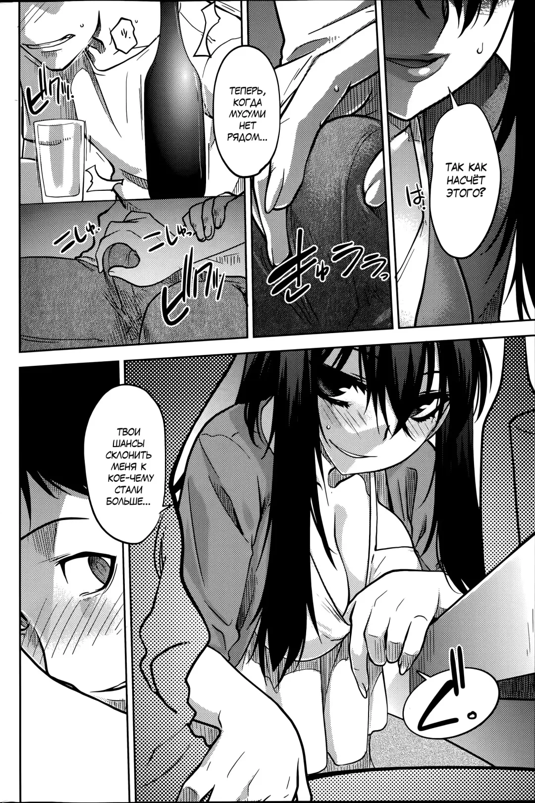 [Ruuen Rouga] Maru Sankaku Shikaku Fhentai - Page 6