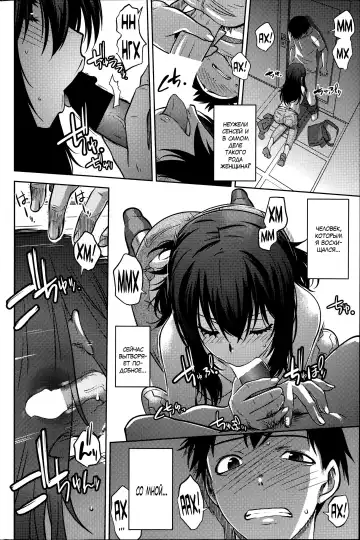 [Ruuen Rouga] Maru Sankaku Shikaku Fhentai - Page 10