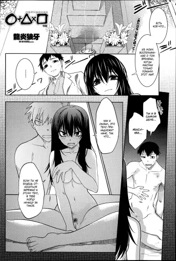 [Ruuen Rouga] Maru Sankaku Shikaku Fhentai - Page 26
