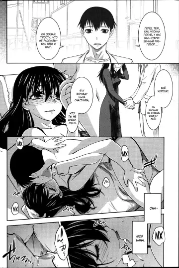 [Ruuen Rouga] Maru Sankaku Shikaku Fhentai - Page 38