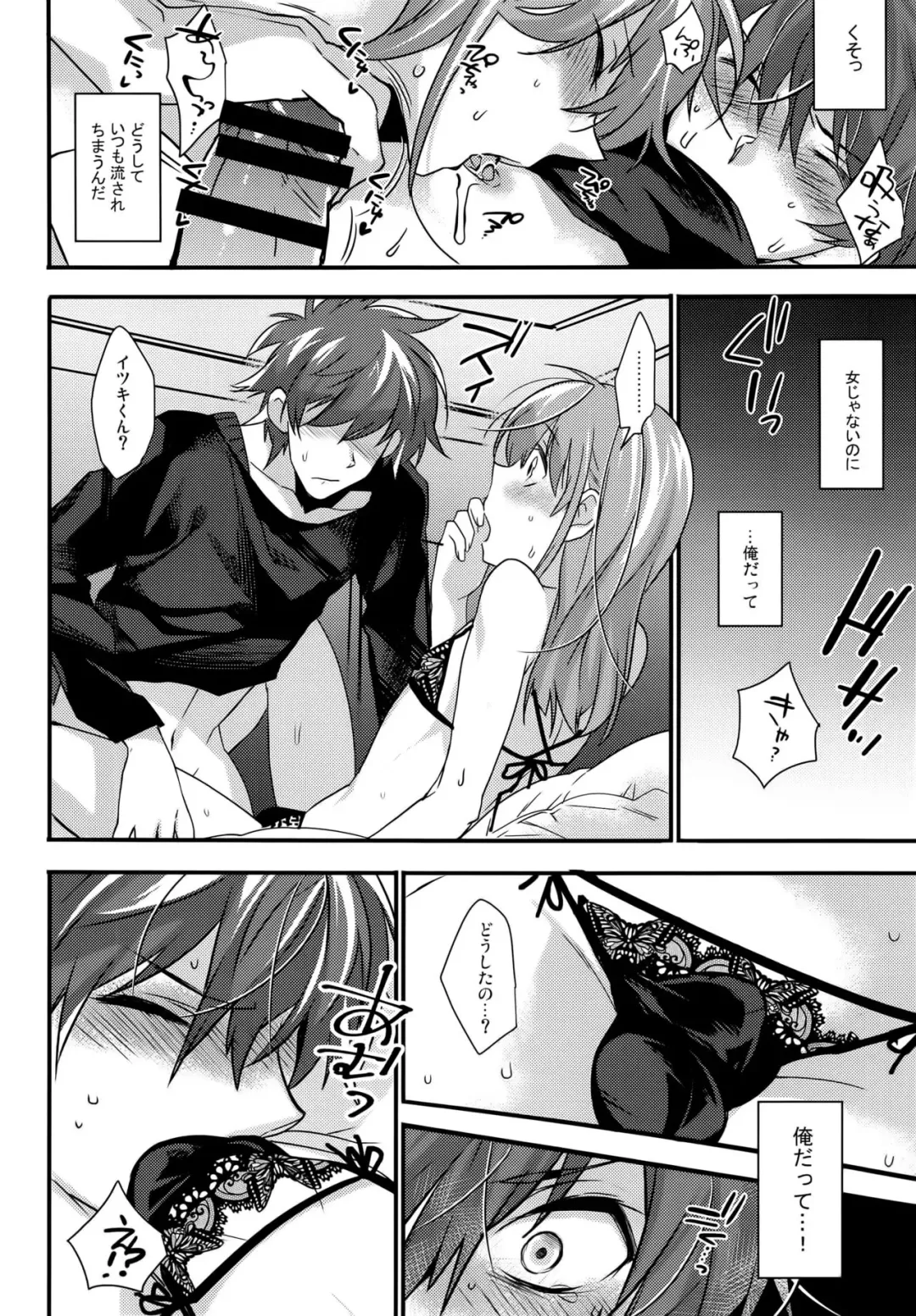[Makuro] Josou Kareshi x Ore!! Josou no Boku to Kimochi Ii Koto Fhentai - Page 12